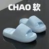Sandálias Mingsheng com Sensação de Fazer Cocô para Mulheres e Homens, Chinelos de Eva para Casa e Banho, Para Usar no Verão, Sola Grossa Antiderrapante, Anti-Odor para Banheiro