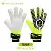 Luvas de Goleiro de Futebol Adulto Jogo Crianças do Ensino Fundamental Treinamento Profissional Proteção para os Dedos Antiderrapante Luvas de Goleiro de Futebol