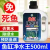 Purificador de Agua para Acuario, Una Gota de Agua Clara, Clarificador Especial de Calidad del Agua, Bacterias Nitrificantes, Purificador de Agua Especial para Acuario