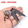 1503 Modelo Mini Avión Motor sin Escobillas Motor de Drone 3800KV 2S 7.4V A/B Accesorios de Hélice