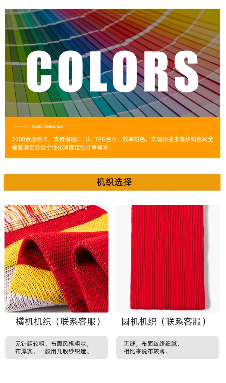 定制球迷围巾详情3_13