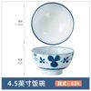 Vajilla de cerámica de Jingdezhen bajo esmalte tazón de arroz japonés tazón pequeño para sopa tazón para comer sopa cáliz de 4.5 pulgadas no caliente