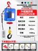 Polipasto Eléctrico Portátil 220v Grúa Doméstica Pequeña Elevación Polipasto Eléctrico Portátil Máquina Elevadora con Control Remoto Inalámbrico