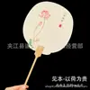 Abanico de Estilo Chino con Temática de Loto, Abanico Cultural y Creativo con Caligrafía China, Abanico Redondo en Blanco Estilo Antiguo, Abanico Redondo Espesado de Loto, Abanico Creativo con Pintura Tradicional China