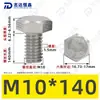 Tornillos de Máquina Hexagonales Externos de Acero Inoxidable 304 M1.6~M20, Cumplen con Din933, Pernos de Cabeza Hexagonal Directos de Fábrica