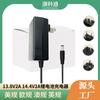 Cargador de batería de plomo-ácido de 12V 14.4V2A cargador de batería de fosfato de hierro y litio 12.6V2A 13.8V2A cargador de batería de litio