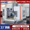 Fabricantes de centro de usinagem vertical VMC1370 fornecem diretamente fresadora CNC de alta velocidade centro de usinagem pesada computador ncn gong