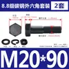 Tornillos y Tuercas de Cabeza Hexagonal Exterior Grado 8.8 Juego Completo Tornillos Extendido GB5782 M5M8M12M18M20M27M33