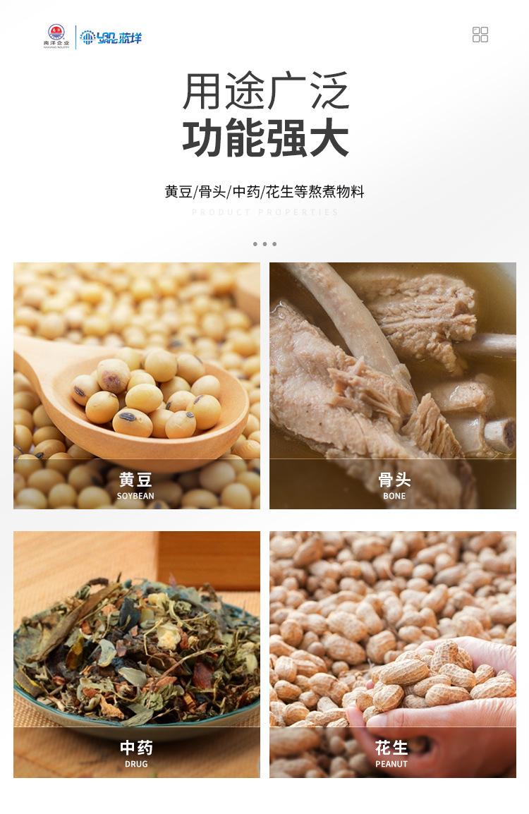 南洋搅拌桶-煮豆锅（内带篮子）_09.jpg