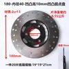 Rotor de Disco de Freio para Veículo Elétrico 180/200/220/260 Modificado Freio Reverso Motocicleta Veículo a Bateria Côncavo-Convexo Veículo a Bateria de Lítio