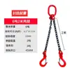Eslinga de Cadena para Izaje Aparejo Gancho de Acero para Tubería Gancho de Apertura Grande Simple/Doble Gancho de Izaje Cadena de Izaje para Grúa