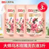 Detergente para Ropa Liby Fragrance Master con Aroma a Rosa Ébano, Fragancia de Larga Duración, Suavizante y Protección del Color, Bolsa de Relleno para Lavandería del Hogar