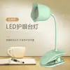 Lámpara de Mesa Recargable Tipo Pinza para Dormitorio Cama Escritorio Lámpara de Mesa Pequeña Lámpara de Mesita de Noche para Dormitorio Lámpara de Lectura para Estudiar Regalo de Empresa