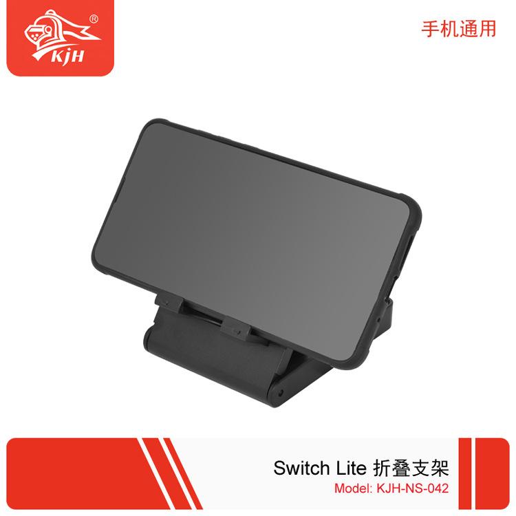 Switch Lite 折叠支架 12.jpg