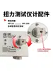 Probador de Torque, Cabezal de Prueba, Accesorios para Medidor de Torque de Accesorio, Medidor de Torque para Destornillador Eléctrico, Cabezal de Prueba para Destornillador Eléctrico Hp-10