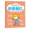 Livro de rastreamento pré-escolar para jovens e jovens, pinyin, inglês digital, back-end, escrita dentro de 100, exercícios de adição e subtração