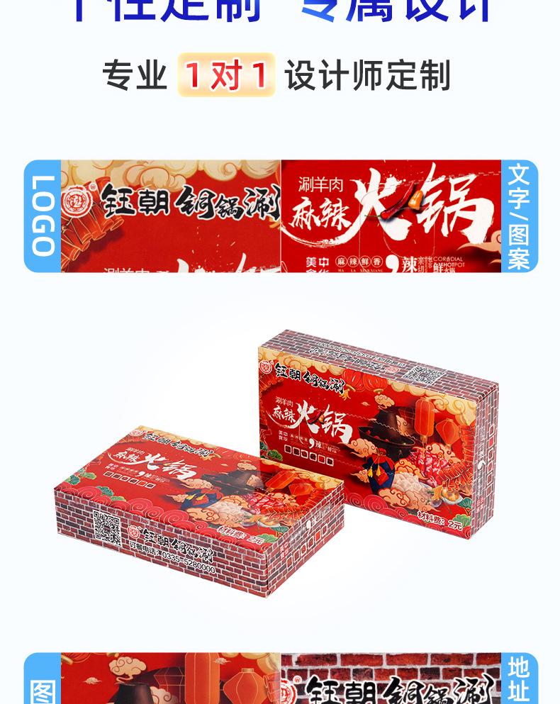11--火锅店盒抽_006.png