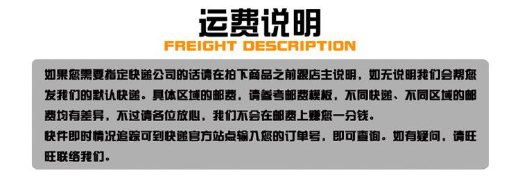 5运费说明