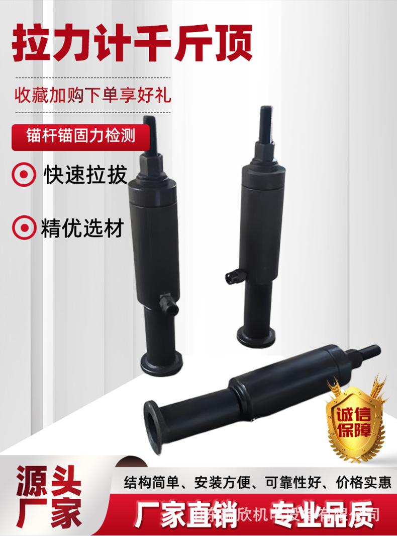锚杆拉力计千斤顶详情副本_06.jpg