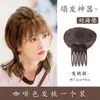 Aumentador de Cabello Pinzas Invisibles para el Cabello Almohadillas para el Cabello Rellenadores de Raíz del Cabello Parte Superior de la Cabeza Parte Posterior de la Cabeza Cabeza Plana Relleno de Cabello Parte Superior Cráneo Alto Superior