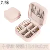 Caja de joyería portátil, piel sintética exquisita y compacta, caja de viaje multiusos para guardar anillos, collares, pendientes