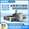 Máquina de Corte Láser de Fibra Metálica 3000W Tipo Industrial Acero al Carbono Acero Inoxidable CNC Totalmente Automática Máquina de Corte de Placas de Alta Potencia