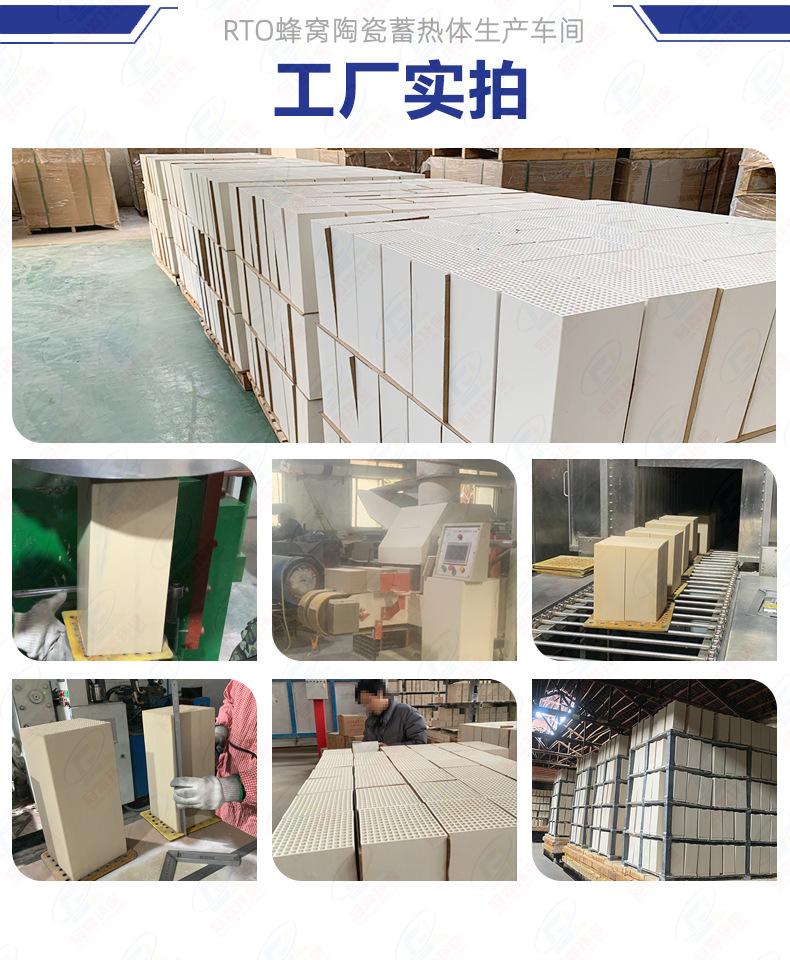 RTO蜂窝陶瓷详情页-工厂实拍9.jpg