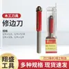 Cuchilla Xiangsheng cuchillo de recorte cuchillo de recorte con rodamiento máquina de recorte cabezal de corte máquina de grabado herramienta para carpintería fresadora fabricantes
