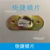 230W260W280W350W Gancho para Lámpara de Aluminio Hierro Tipo Haz Puente de Conexión de Bloqueo Rápido Gancho para Iluminación de Escenario Gancho Base