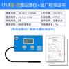 CIMC Escudo Fresco Farmacéutico Vacuna Cadena de Frío usb Registrador de Temperatura y Humedad Termómetro de Hielo Seco Refrigerador de Farmacia Transporte