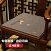 Cadeira de Madeira Maciça Estilo Chinês Novo Almofada de Esponja Cadeira Circular Mogno Almofada de Cadeira Antiderrapante Almofada para Cadeira de Mesa de Chá Mesa de Jantar Almofada de Assento de Alta Qualidade