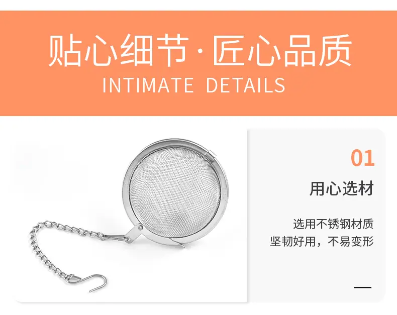 不锈钢茶球_06.jpg