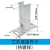 Base Fotovoltaica Galvanizada a Quente Base de Dois Furos Suporte para Painel Solar Conector de Base Base em Ângulo Reto Acessórios Fotovoltaicos