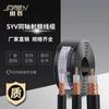 SYV50-3-5-7 RF cabo coaxial monitorando sinal de vídeo antena rg58 cabo coaxial RF