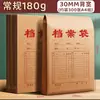 Material de Escritório Papel Kraft 250g A4 Pasta de Arquivo Bolsa para Documentos Espessa Grande Capacidade Bolsa de Papel para Arquivos Atacado