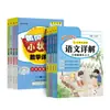Primavera de 2026 Huanggang Pequeno Campeão Língua Chinesa Explicação Detalhada dos Textos para Séries 1-6 Segundo Semestre Ensino Fundamental Análise de Livro Didático