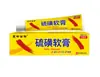 Ungüento de Azufre Chudu Siglo Antiguo de Shanghái 20G/50G Limpiador Corporal Espalda Antibacteriano Ungüento Herbal Venta al por Mayor en Stock