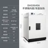 Horno de Secado por Aire Caliente de Temperatura Constante Super Eléctrico, Secador Industrial Pequeño de Alta Temperatura de Laboratorio, Horno de Calentamiento