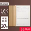 Paquete de 10 Diarios de Registro de Obra A4 16K Doble Cara Libro de Registro de Ingeniería de Construcción Trabajo en Sitio de Construcción Engrosado