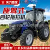 Exportación de Rotocultivador Agrícola de Cuatro Ruedas, Doble Propósito para Tierra Húmeda y Seca, Tractor Multifuncional de Cuatro Ruedas Lovol 854