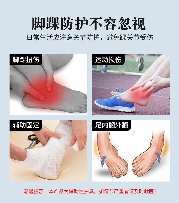 夹板护踝_02