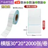 Papel Adhesivo Térmico Tres Pruebas en Stock 7080100100E Papel para Impresión Térmica de Código de Barras Adhesivo de Recibo Postal