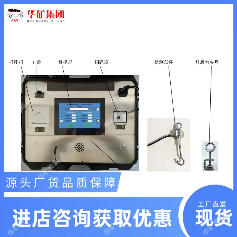 ZQKLJ-1型自救器呼吸系统取出力、封印条开启力检测仪_副