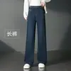2063-2 Jeans Rectos de Pierna Ancha para Mujer, Verano Tencel Suaves Finos Cómodos de Cintura Alta Sueltos Largos