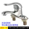 Grifo para Lavabo Frío y Caliente, Mezclador Dos en Uno, Lavabo Tradicional de Dos Agujeros, Lavabo de Baño Doméstico de Tres Agujeros