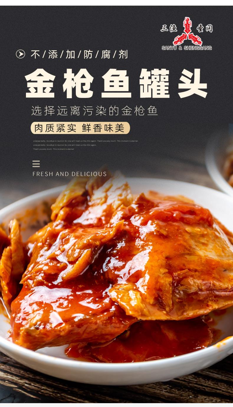 金枪鱼详情_03.jpg