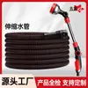 Pistola de Agua para Ducha con Varilla Extendida Manguera de Agua Telescópica Mágica Lavado de Autos Manguera Suave Artefacto para Lavado de Autos en Casa Set para Regar Flores del Jardín