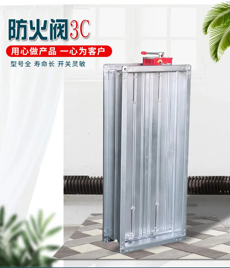 防火阀3c_02