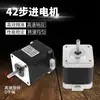 Motor paso a paso NEMA17 42/17hs8401/1,5 A/0,48 Nm/48 mm/para impresora 3D
