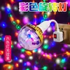 Bola Mágica Giratória Colorida Luz Flash Disco KTV Luz de Palco Transmissão ao Vivo Celebridade da Internet Luzes de Atmosfera Douradas Piscantes